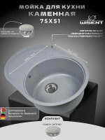 Кухонная мойка Wisent 75 MWR760-29/WGER013 цвет Грэй