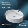 Раковина AM.PM Func 56 M8FWCC20561WG Белая