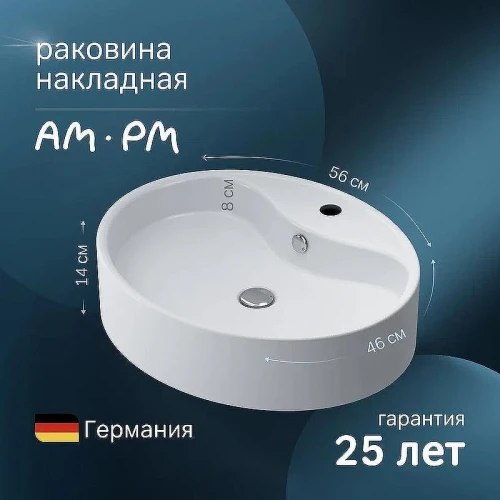 Раковина AM.PM Func 56 M8FWCC20561WG Белая