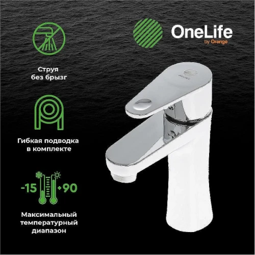 Смеситель для раковины Orange OneLife P05-021cr Хром