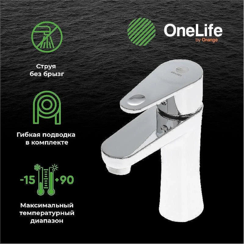 Смеситель для раковины Orange OneLife P05-021cr Хром