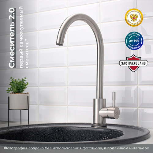 Смеситель для кухни Ростовская Мануфактура Сантехники SUS124-017FL Нержавеющая сталь