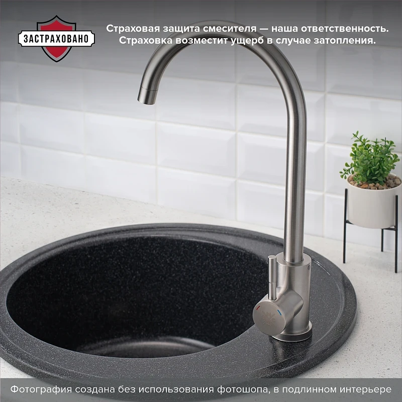 Смеситель для кухни Ростовская Мануфактура Сантехники SUS124-017FL Нержавеющая сталь