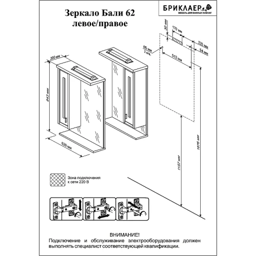 Зеркало со шкафом Бриклаер Бали 62 R 4627125412004 с подсветкой Светлая лиственница Белое глянцевое МДФ / ЛДСП, стекло