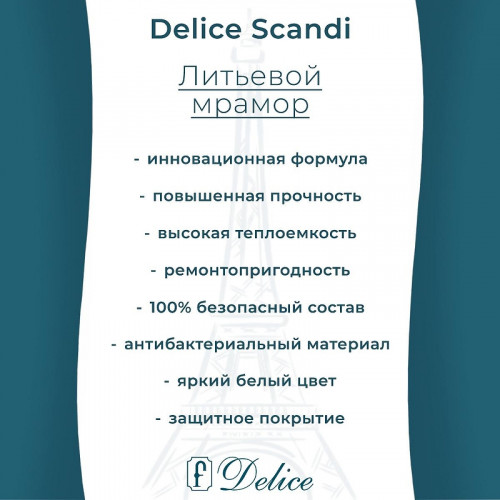 Ванна из искусственного камня Delice Scandi 170х75 DLR330026-G цвет Белый