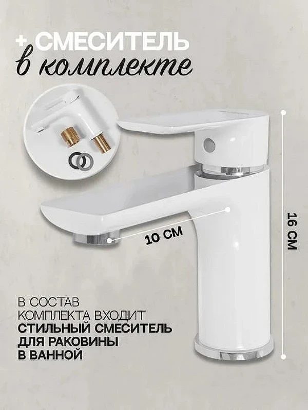 Комплект смесителей Hansberge H7099W Белый Хром