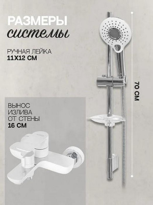 Комплект смесителей Hansberge H7099W Белый Хром