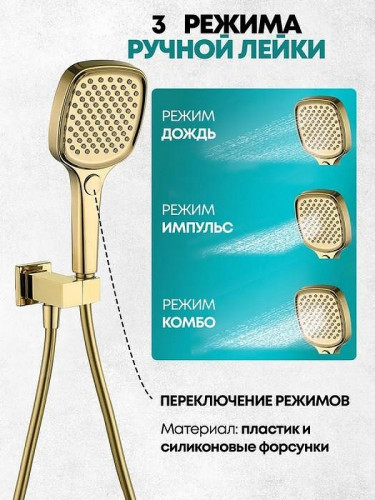 Душевая система Grocenberg GB5040GO с термостатом Золото