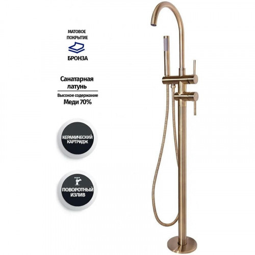 Смеситель для ванны Grocenberg GB900BR Бронза