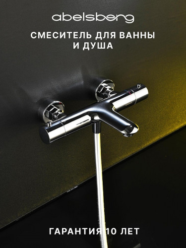 Смеситель для ванны Abelsberg Perfecta INF61101CH с термостатом цвет Глянцевый хром