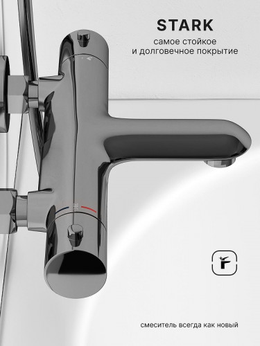 Смеситель для ванны Abelsberg Perfecta INF61101CH с термостатом цвет Глянцевый хром