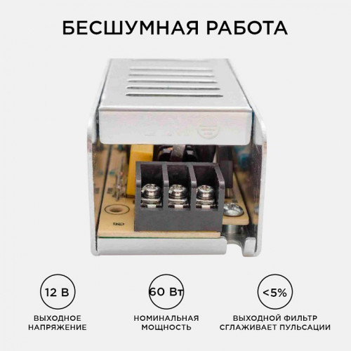 Блок питания Apeyron Electrics  03-47