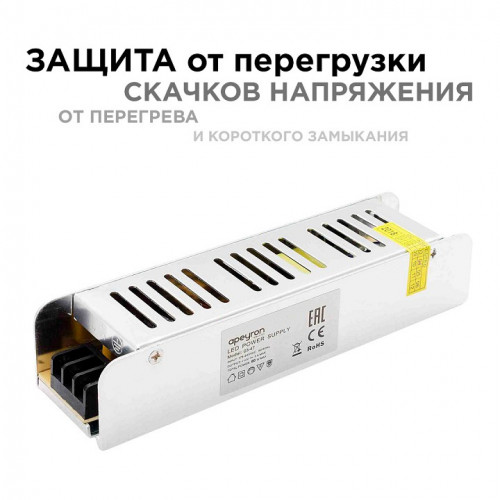 Блок питания Apeyron Electrics  03-47