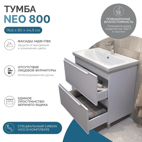 Тумба под раковину Vigo Neo 80 329 цвет Белый