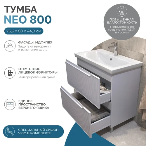 Тумба под раковину Vigo Neo 80 329 цвет Белый