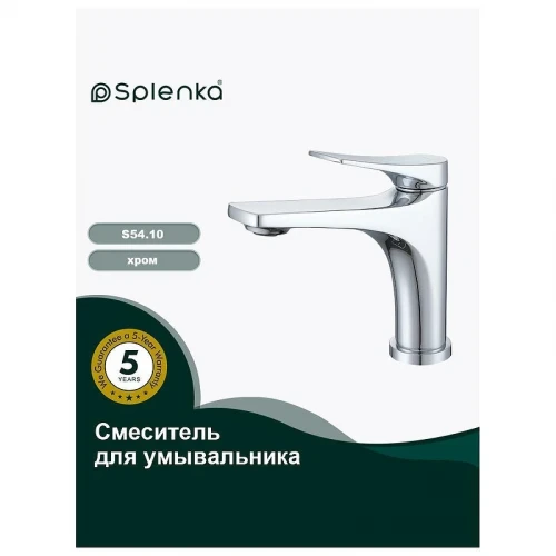 Смеситель для раковины Splenka S54.10 цвет Хром