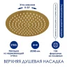 Душевая система WasserKRAFT A188.208.207.PG Thermo с термостатом Золото глянцевое латунь на стену