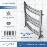 Водяной полотенцесушитель Aquatek Лугано П7 500x600 AQ DOC0760CH Хром нержавеющая сталь