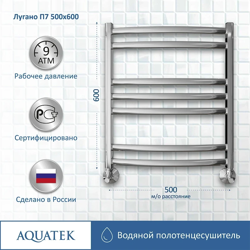 Водяной полотенцесушитель Aquatek Лугано П7 500x600 AQ DOC0760CH Хром нержавеющая сталь