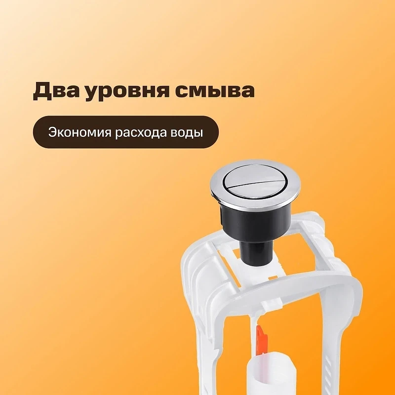 Сливная арматура Ростовская Мануфактура Сантехники РМС АС-Н цвет Хром с нижней подводкой