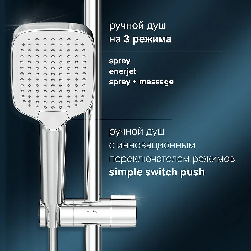Душевая система AM.PM Func F078F500 с термостатом Хром латунь на стену