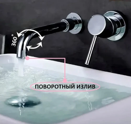 Смеситель для раковины ALMAes Atlas TVZ-0814 Хром латунь встраиваемый