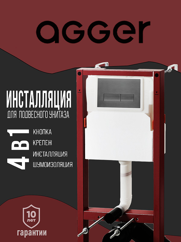 Унитаз с инсталляцией Agger ATI12150+APB255 цвет Белый с сиденьем Микролифт и клавишей смыва цвет Оружейная сталь