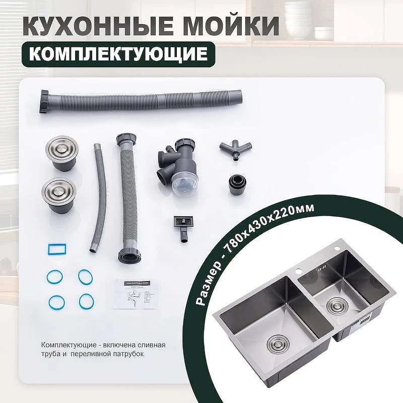 Кухонная мойка Splenka 78 S706.7843.05 цвет Сатин