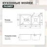 Кухонная мойка Splenka 78 S706.7843.05 цвет Сатин