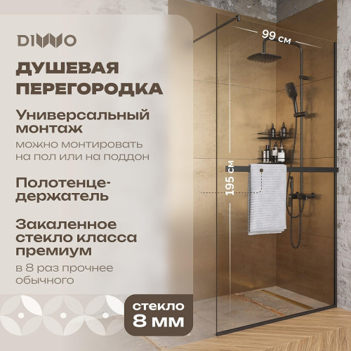 Душевая перегородка DIWO Элиста 100 MG-EL-100-BL профиль Черный матовый стекло прозрачное
