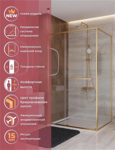 Душевой уголок Cezares Lux 120x90 LUX-AH-FS-11-120/90-C-BORO профиль Брашированное золото стекло прозрачное