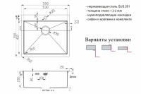 Кухонная мойка ZorG Light ZL R 590510 Нержавеющая сталь нержавеющая сталь встраиваемый