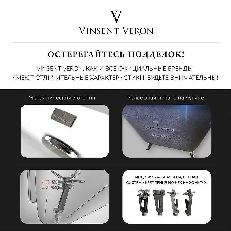 Чугунная ванна Vinsent Veron Concept 170x70 VCO1707042H/VH0015NI-AS цвет Белый с дугообразными ручками никель и антискользящим покрытием