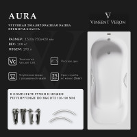 Чугунная ванна Vinsent Veron Aura 150x75 VAU1507542H/VH0015NI цвет Белый с дугообразными ручками никель