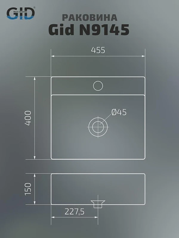 Раковина Gid Geometrico 45 N9145 51214 цвет Белый