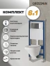 Унитаз с инсталляцией Grossman Classic 97.4440S.04.42M цвет Белый глянцевый с сиденьем Микролифт с клавишей смыва цвет Графит