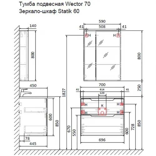 Тумба под раковину Raval Wector 70 Wct.01.70/P/W/MD подвесная Белая МДФ / ЛДСП