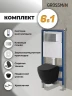 Унитаз с инсталляцией Grossman Galaxy 97.4455BMSQ.01.110 цвет Черный матовый с сиденьем Микролифт с клавишей смыва цвет Хром