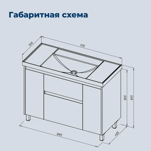 Тумба с раковиной Aquanet Nova Lite 2.0 110 377647 цвет Белый глянец