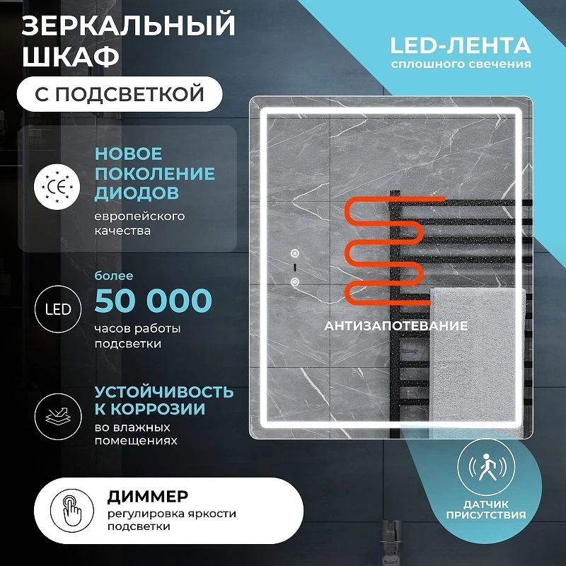 Зеркальный шкаф Vigo Geometry 50 455 с подсветкой цвет Белый