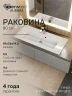 Раковина Uperwood Aurora 80 RAurora80wg цвет Белый глянцевый