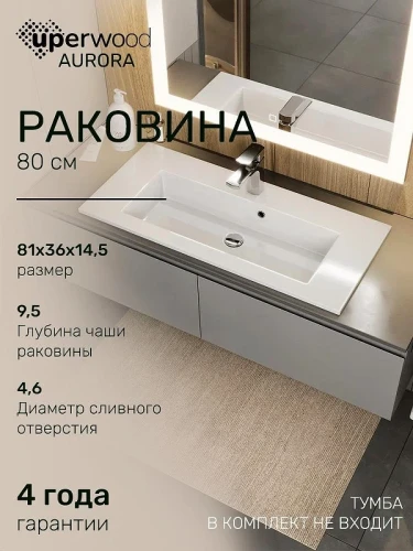 Раковина Uperwood Aurora 80 RAurora80wg цвет Белый глянцевый