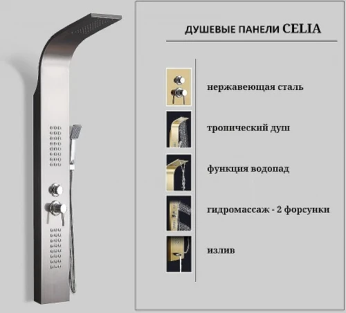 Душевая панель Ceruttispa Celia BR CT10405 с гидромассажем Нержавеющая сталь