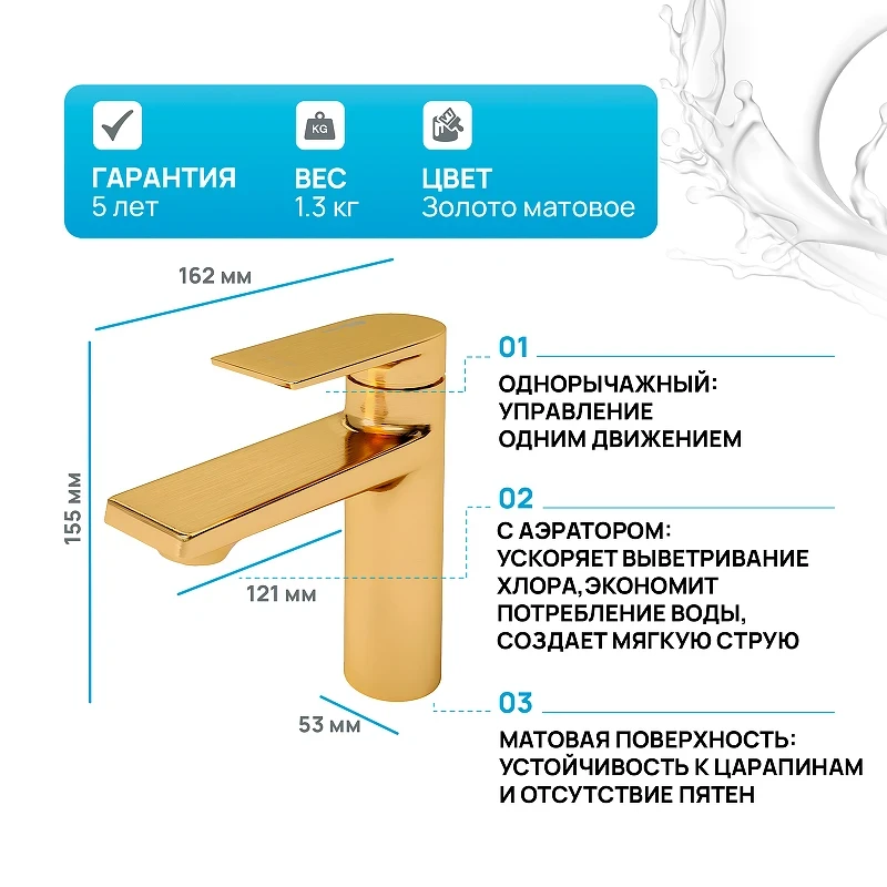 Смеситель для раковины WasserKRAFT Aisch 5503 Золото матовое латунь