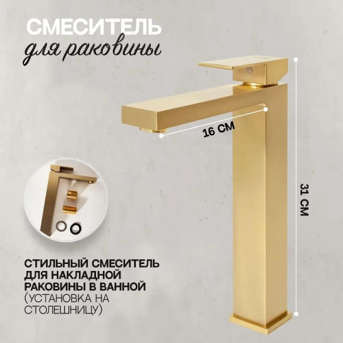 Смеситель для раковины Hansberge H2070MG цвет Золото матовое