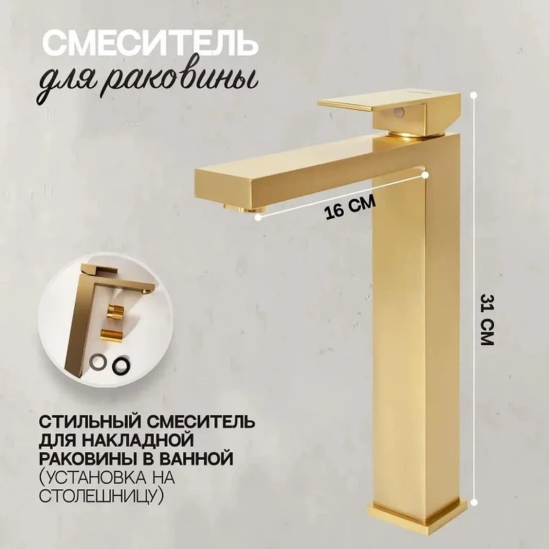Смеситель для раковины Hansberge H2070MG цвет Золото матовое