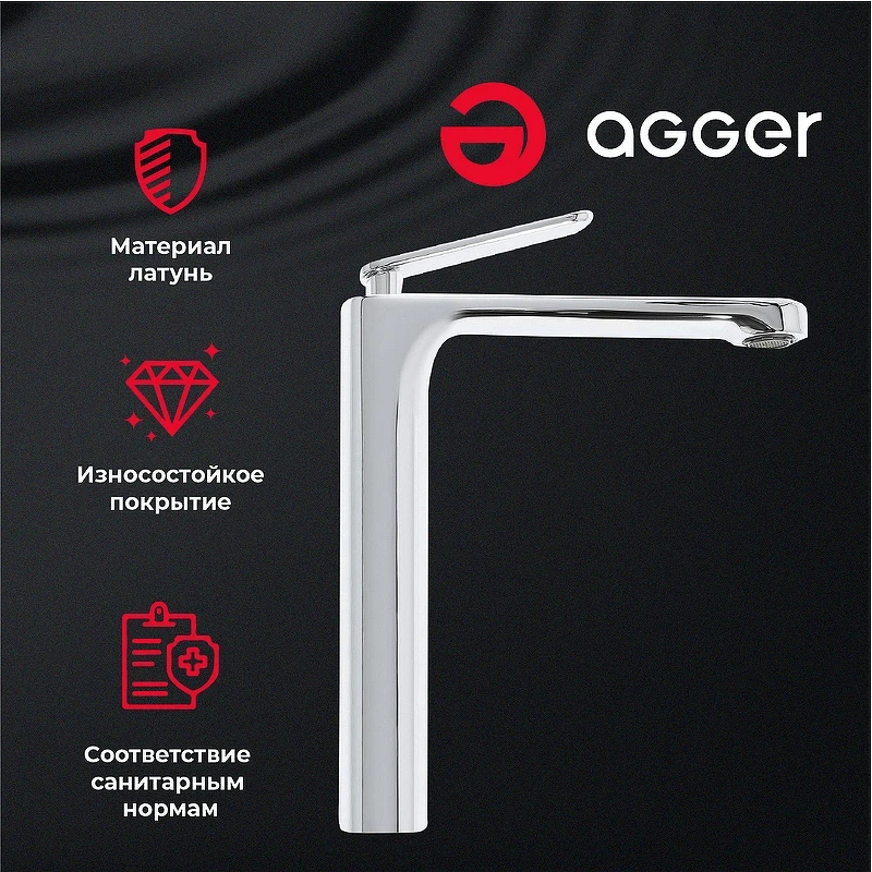 Смеситель для раковины Agger Beauty A2612100 Хром латунь