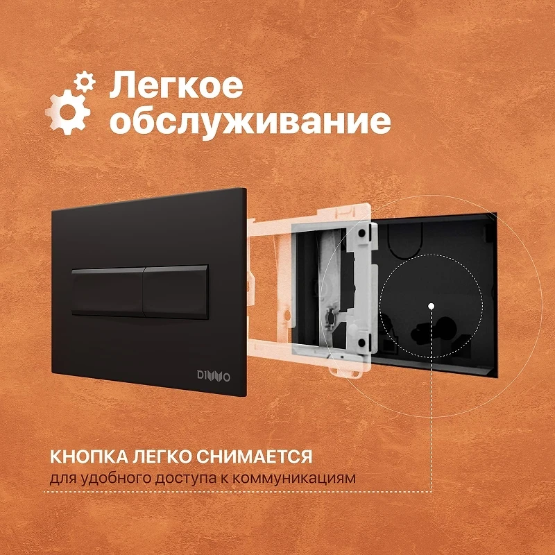 Клавиша смыва DIWO 7323 цвет Черный матовый