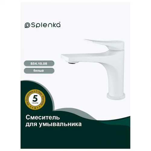 Смеситель для раковины Splenka S54.10.08 цвет Белый матовый