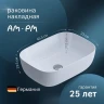 Раковина-чаша AM.PM Func 45 M8FWCC10450WG Белая фарфор накладная